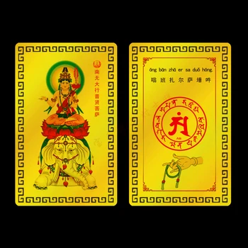 Puxian Bodhisattva metallist Buddha kaardi -, Ohutus-amulett-kaart, kuldne kaart，avamine kerge